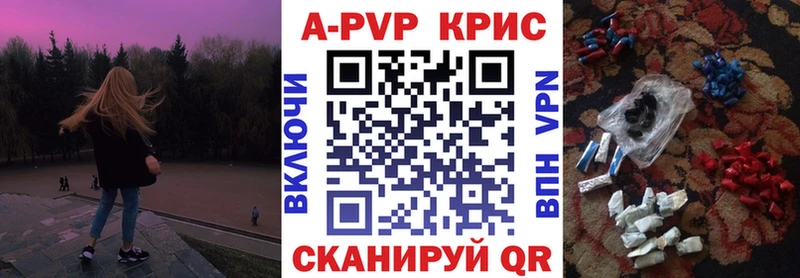 А ПВП Соль Купить Маркс