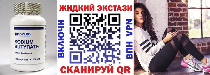 Купить закладки  Маркс  Бутират 1.4BDO 