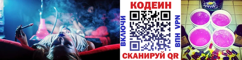 Купить  Маркс  Кодеиновый сироп Lean Purple Drank 