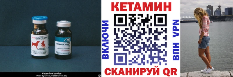 КЕТАМИН VHQ  Купить где  Маркс 