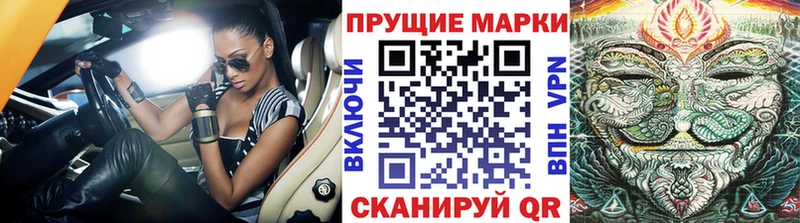 Наркотические марки 1,8мг Маркс
